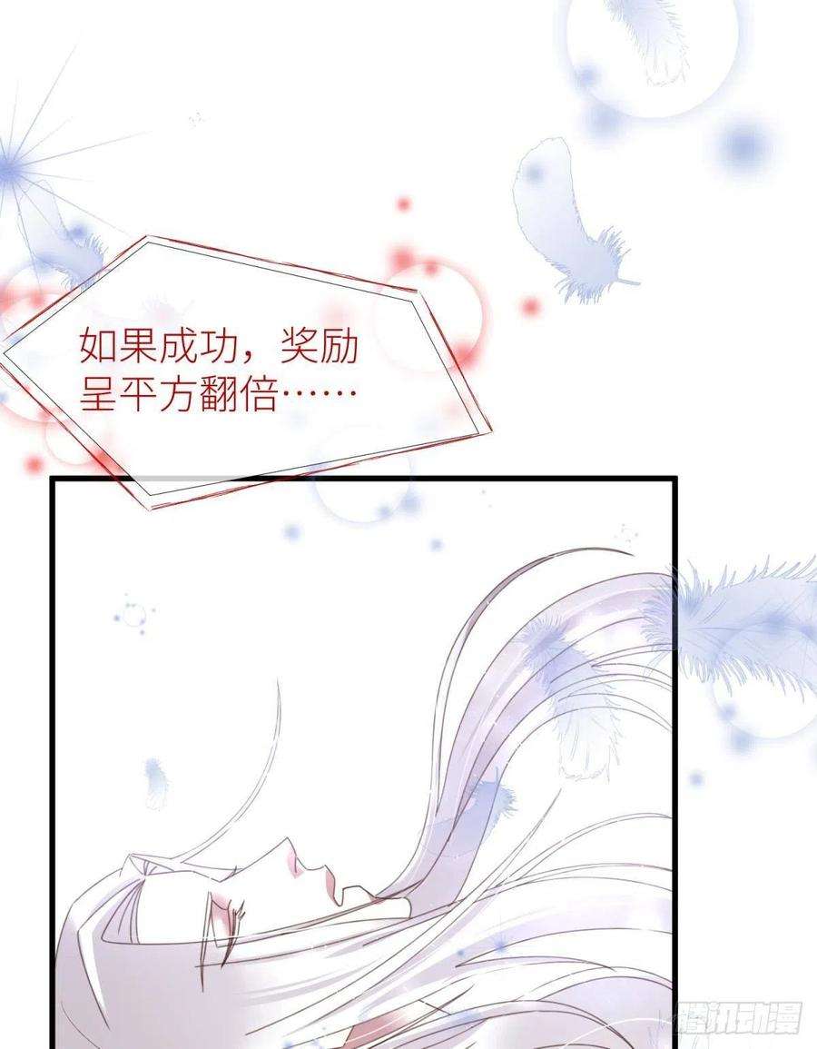 天堂副本看我攻略男神十八话 锁心玉碎裂！
