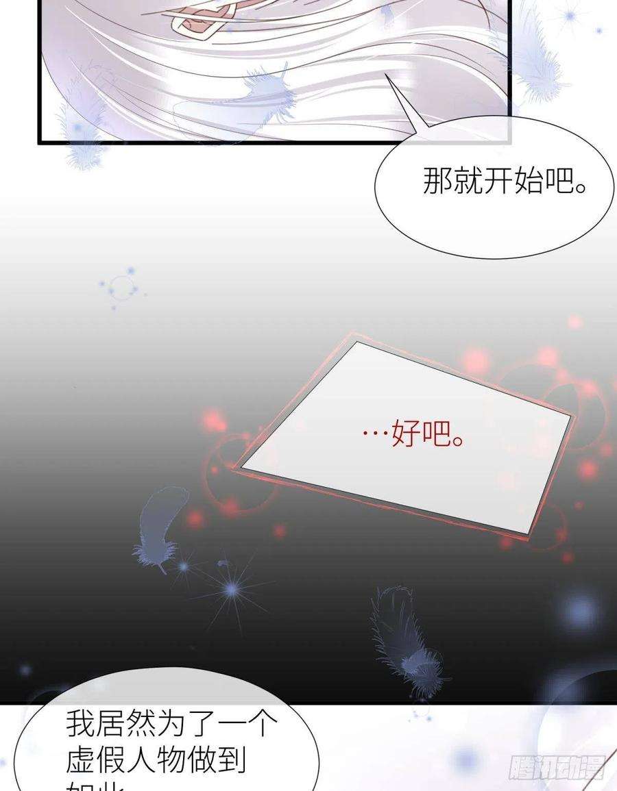 天堂副本看我攻略男神十八话 锁心玉碎裂！
