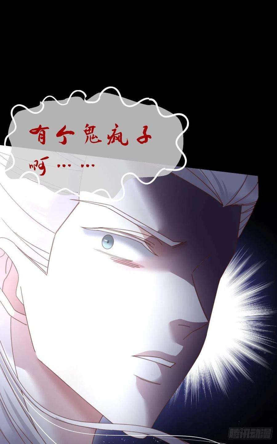 天堂副本看我攻略男神十八话 锁心玉碎裂！