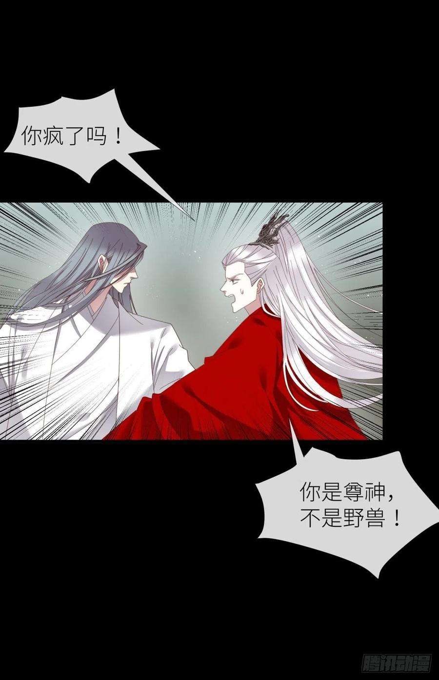 天堂副本看我攻略男神十八话 锁心玉碎裂！