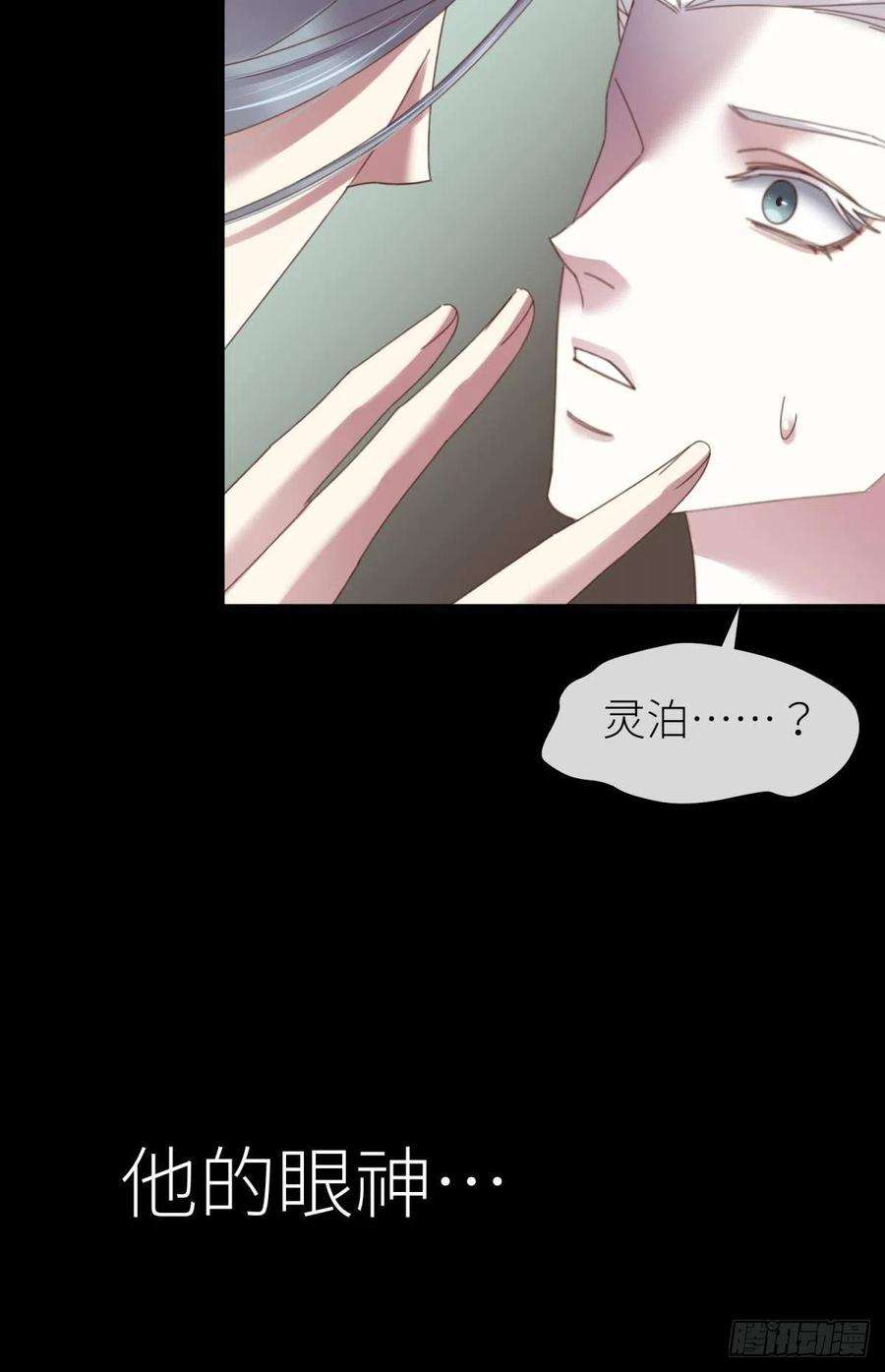 天堂副本看我攻略男神十八话 锁心玉碎裂！