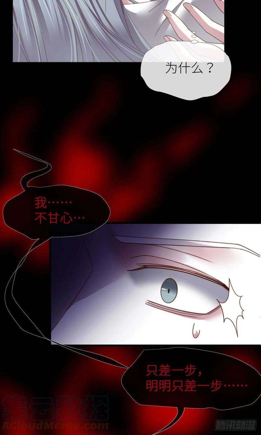 天堂副本看我攻略男神十八话 锁心玉碎裂！