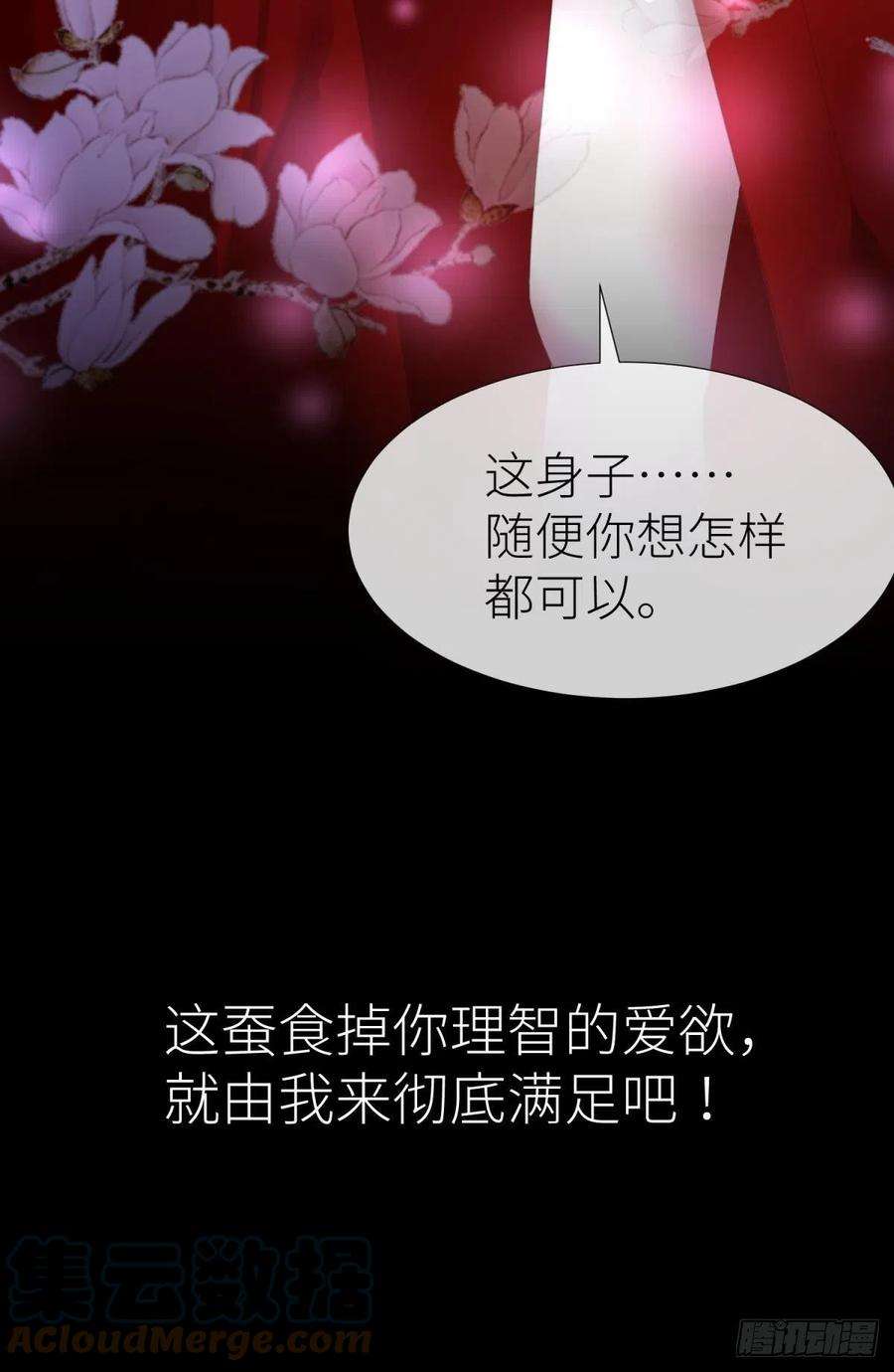 天堂副本看我攻略男神十八话 锁心玉碎裂！