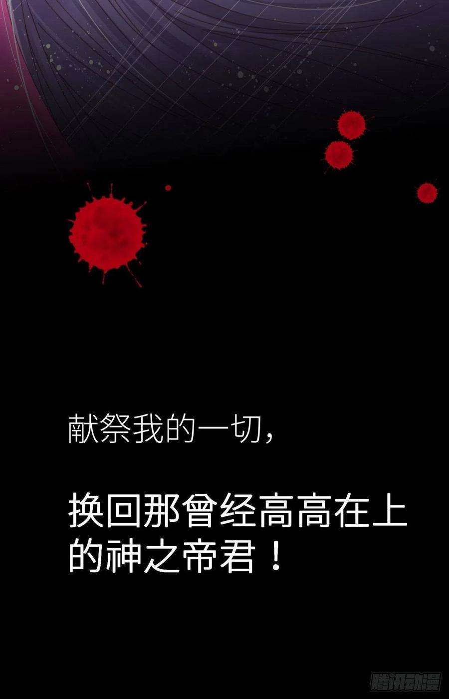 天堂副本看我攻略男神十八话 锁心玉碎裂！