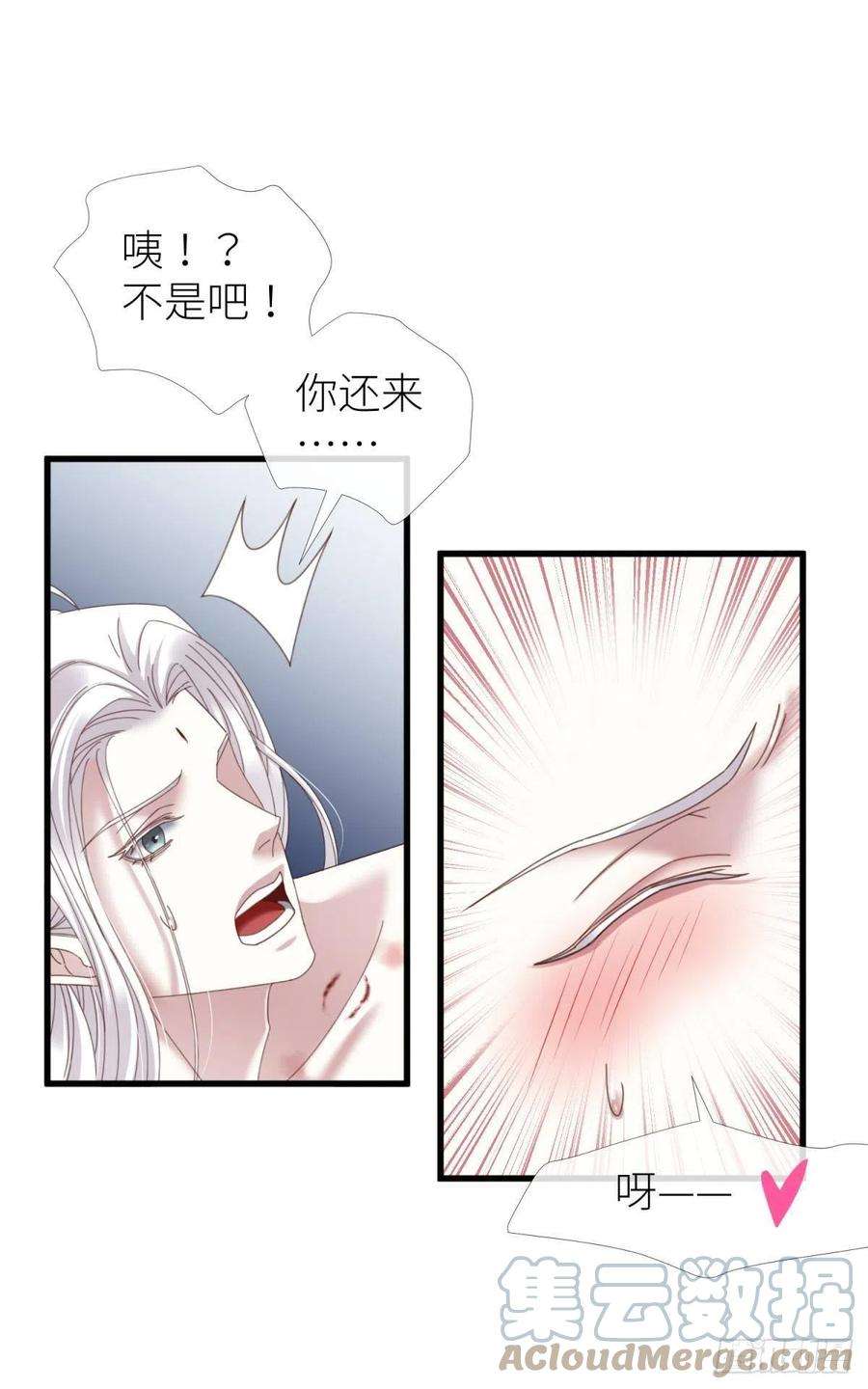 天堂副本看我攻略男神十九话 献祭
