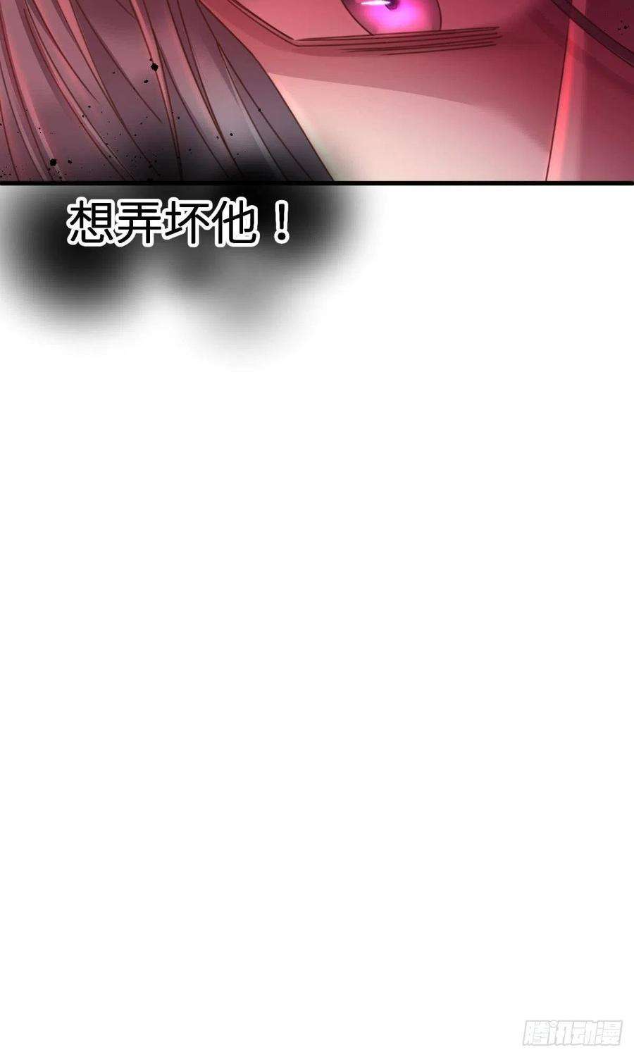 天堂副本看我攻略男神十九话 献祭
