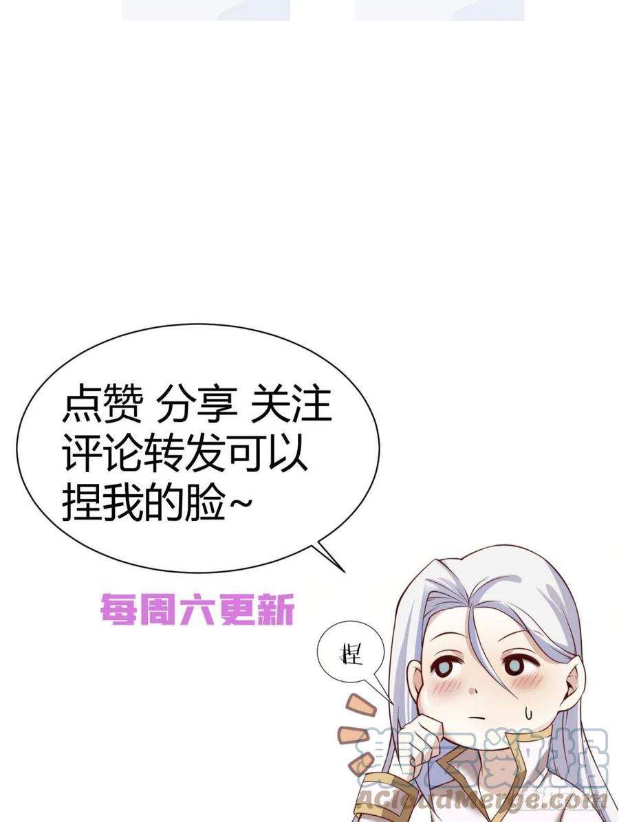 天堂副本看我攻略男神十九话 献祭