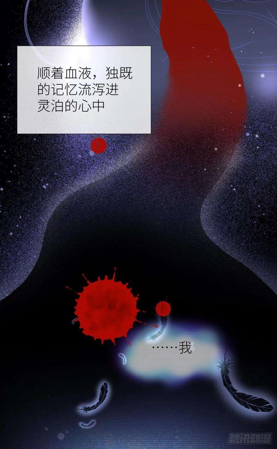 天堂副本看我攻略男神二十话 灵泊归来