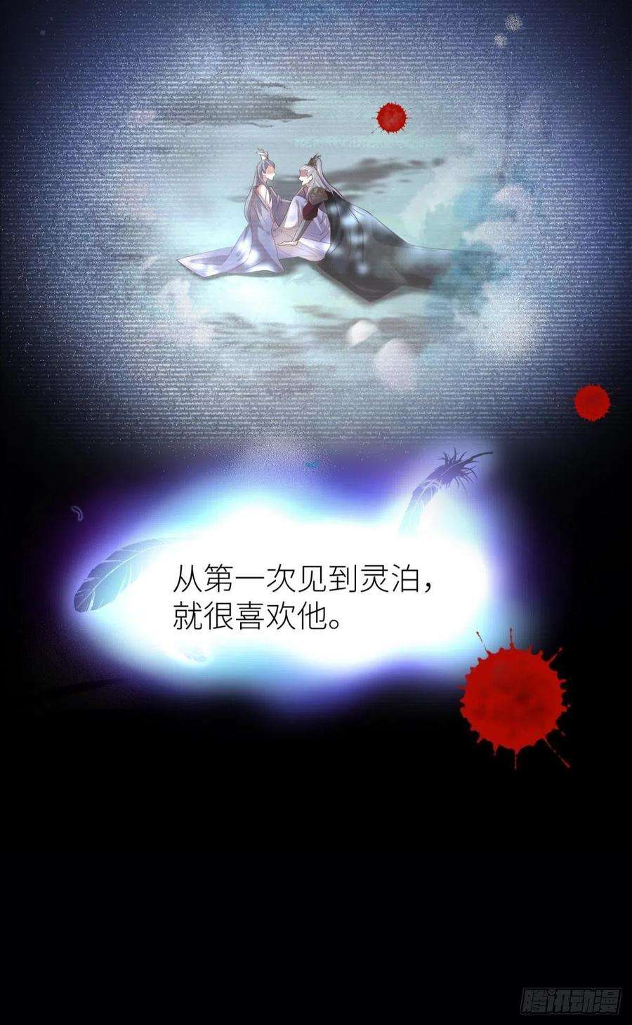 天堂副本看我攻略男神二十话 灵泊归来