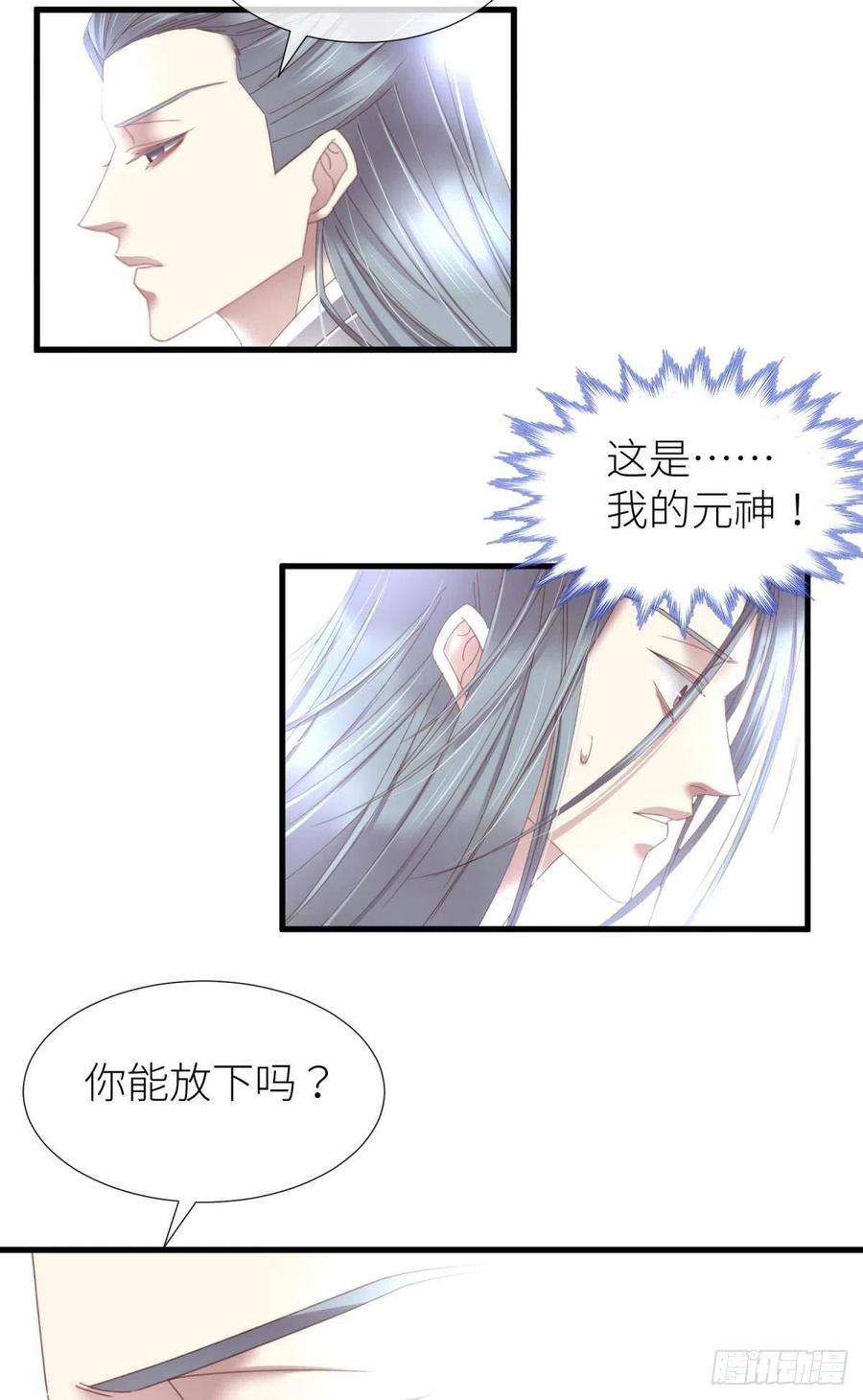 天堂副本看我攻略男神二十话 灵泊归来