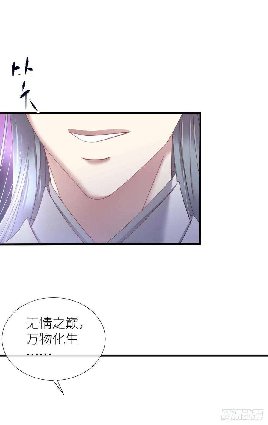天堂副本看我攻略男神二十话 灵泊归来