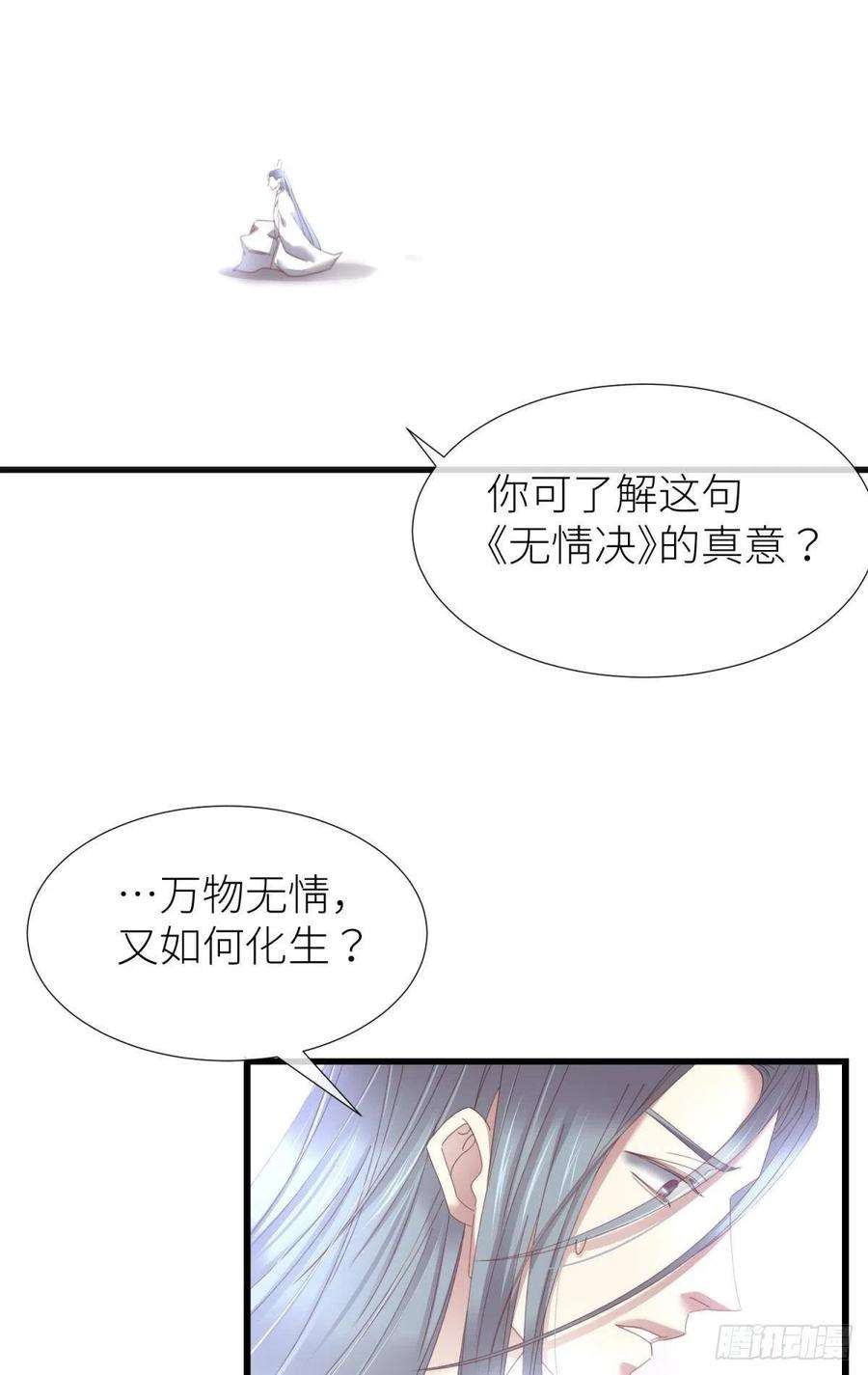 天堂副本看我攻略男神二十话 灵泊归来