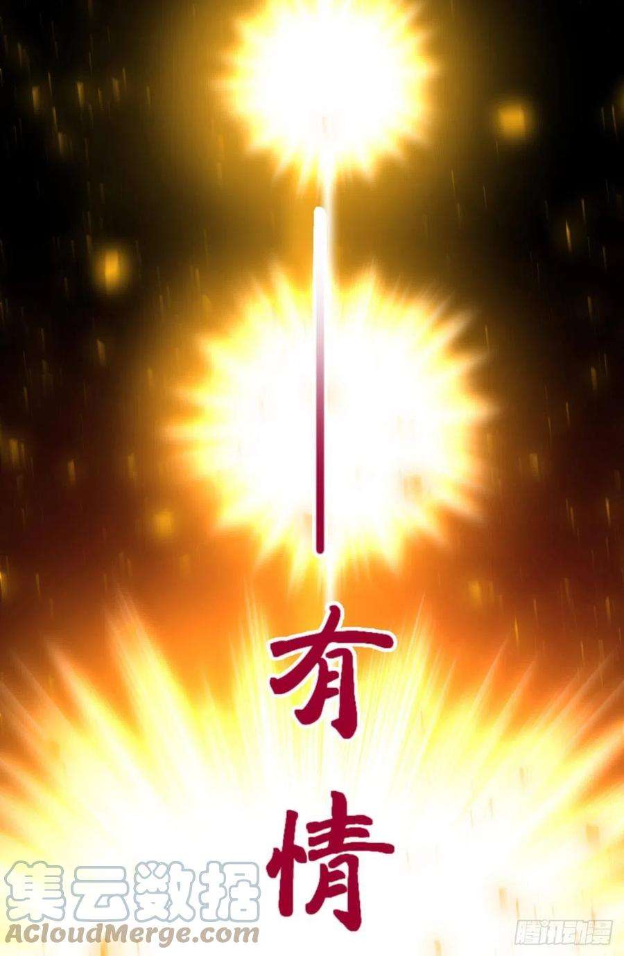 天堂副本看我攻略男神二十话 灵泊归来