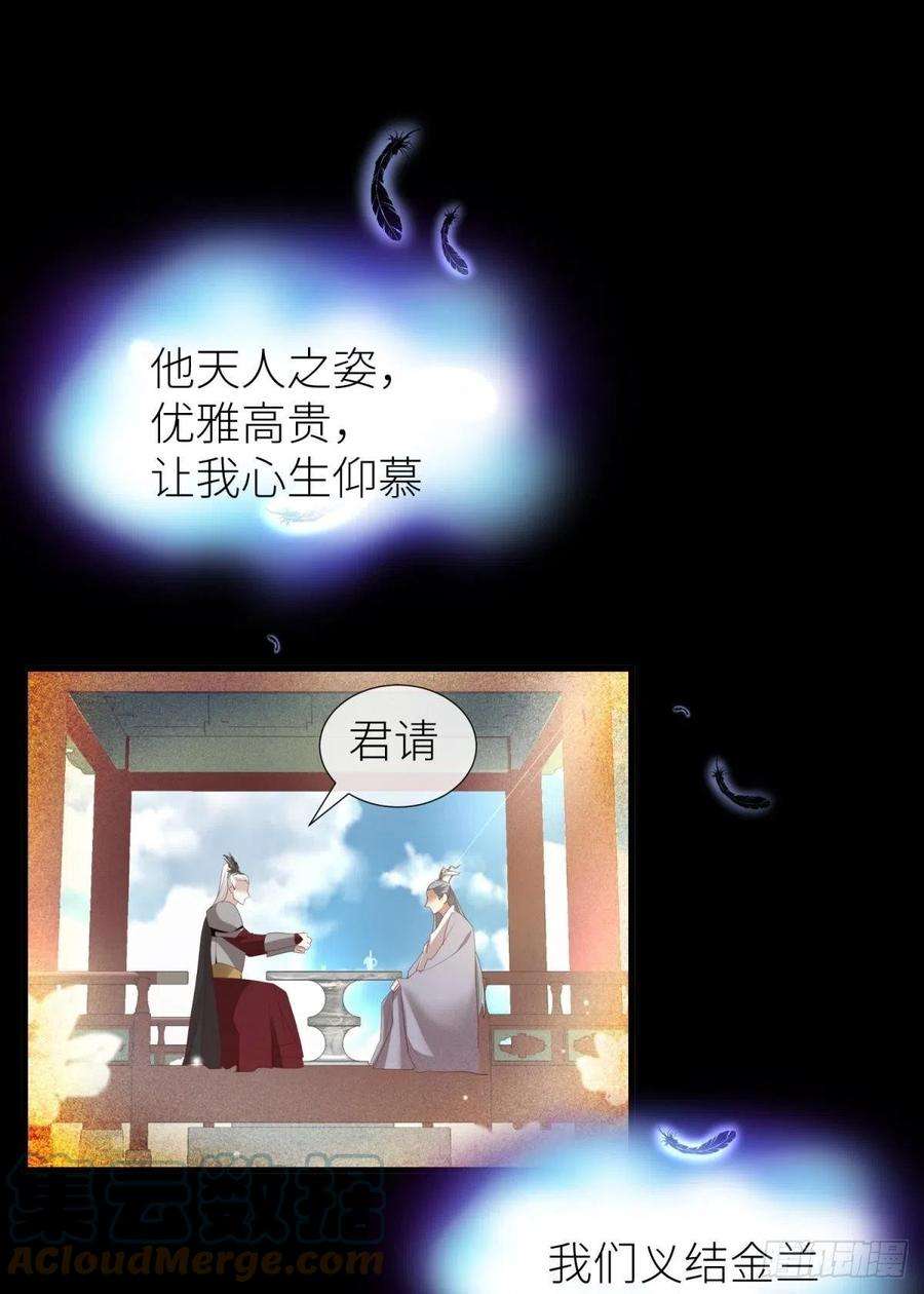 天堂副本看我攻略男神二十话 灵泊归来