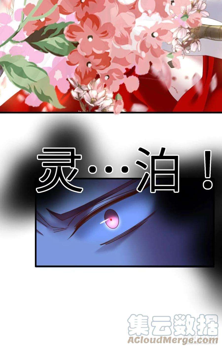 天堂副本看我攻略男神二十话 灵泊归来