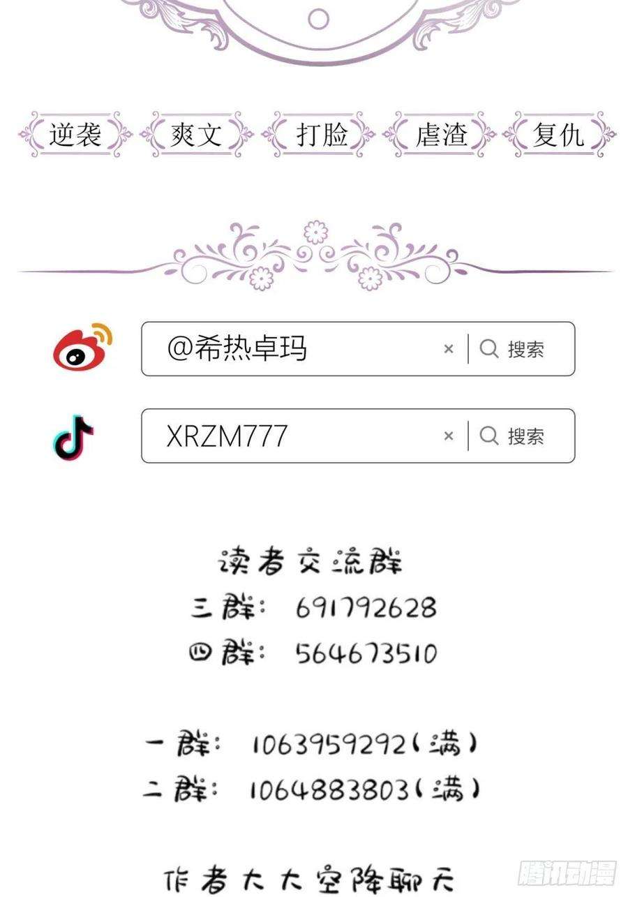 天堂副本看我攻略男神二十话 灵泊归来