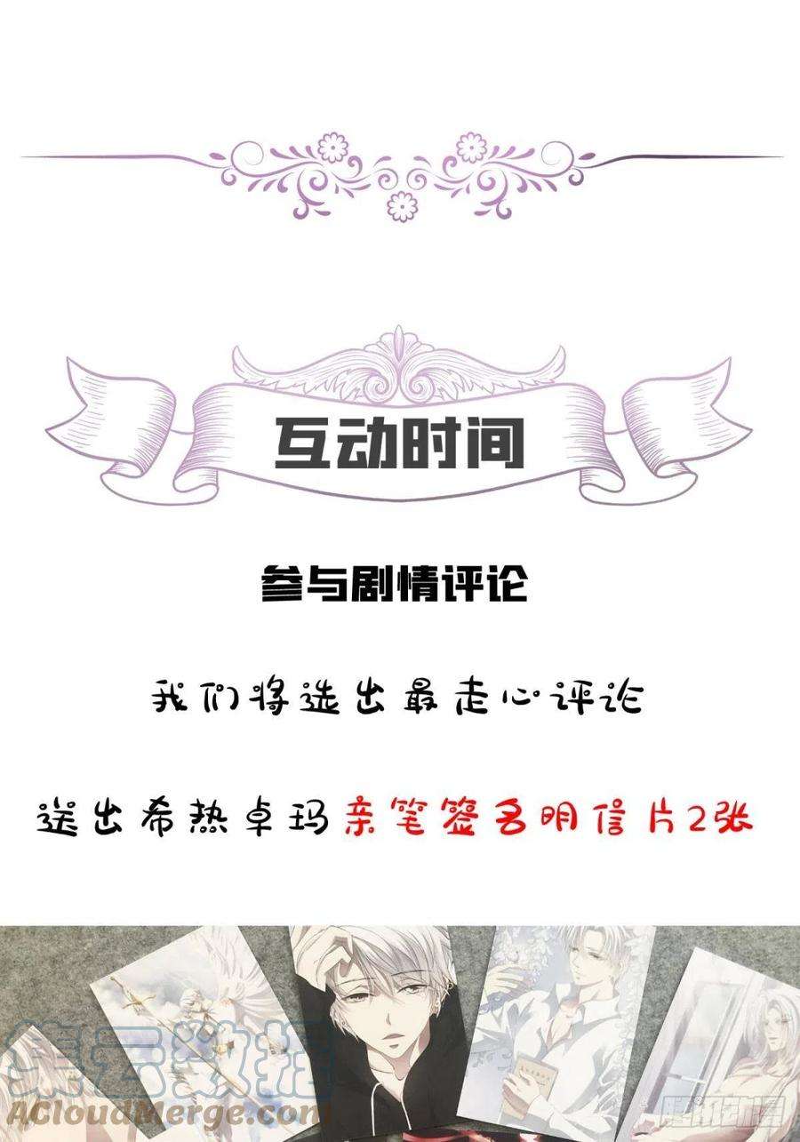 天堂副本看我攻略男神二十话 灵泊归来