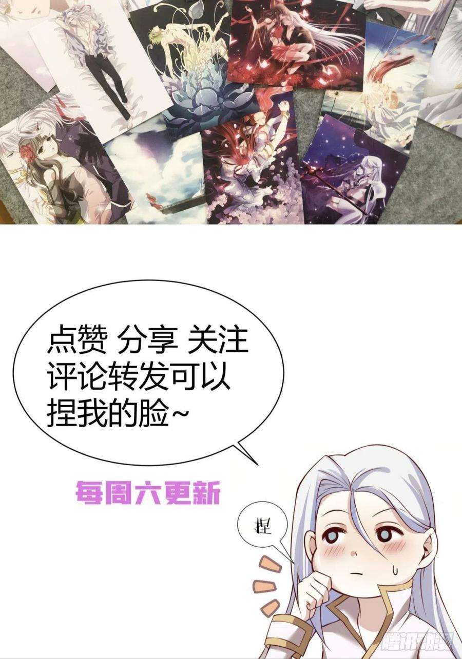 天堂副本看我攻略男神二十话 灵泊归来