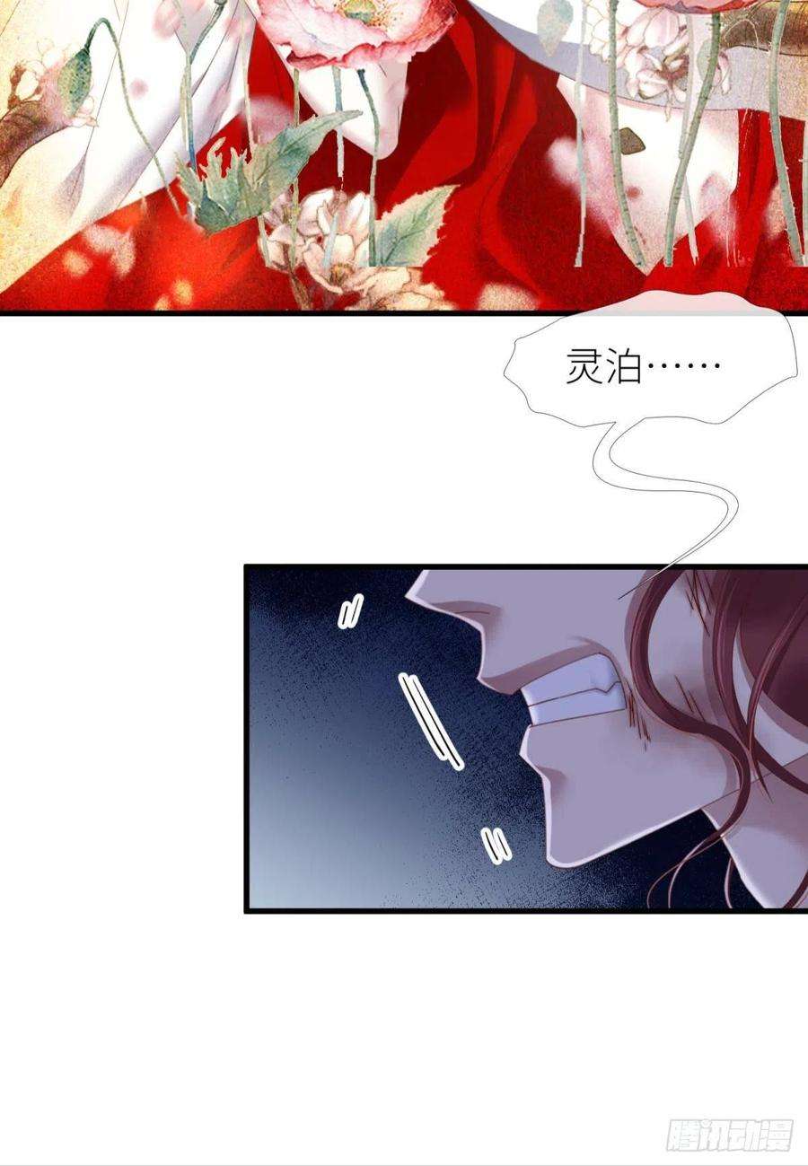 天堂副本看我攻略男神二十一话 话到天堂
