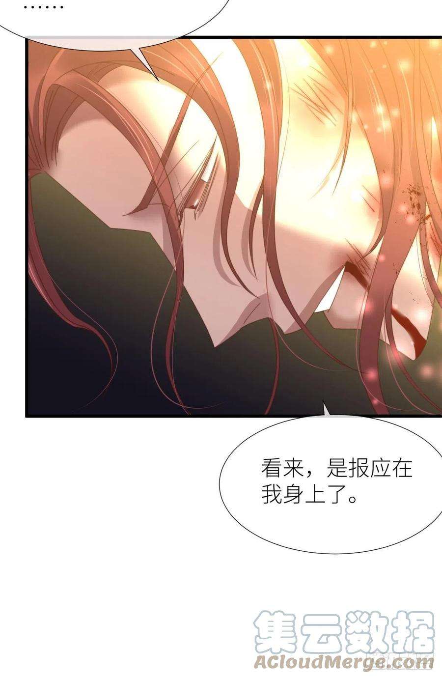 天堂副本看我攻略男神二十一话 话到天堂