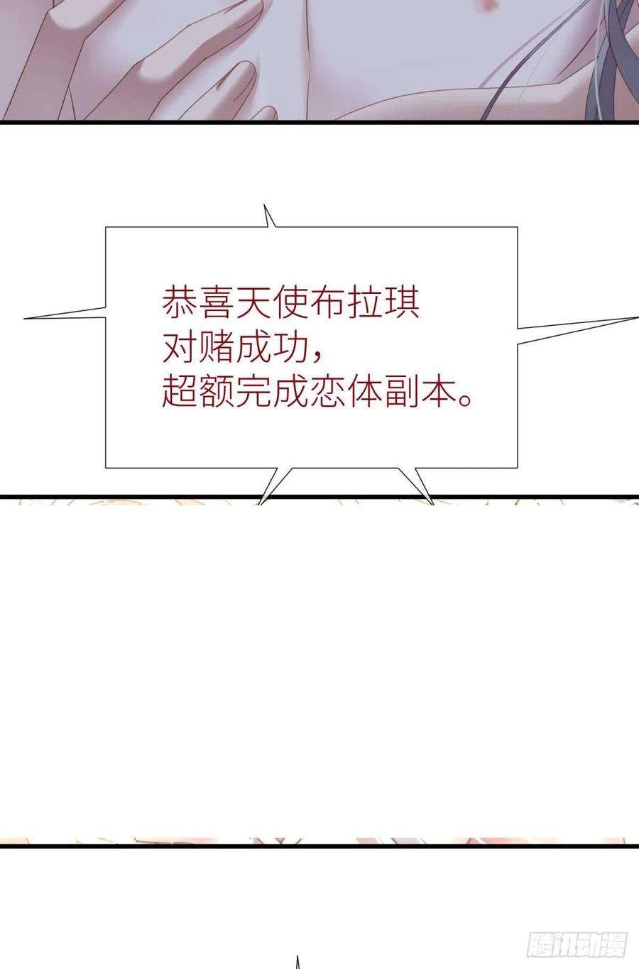 天堂副本看我攻略男神二十一话 话到天堂