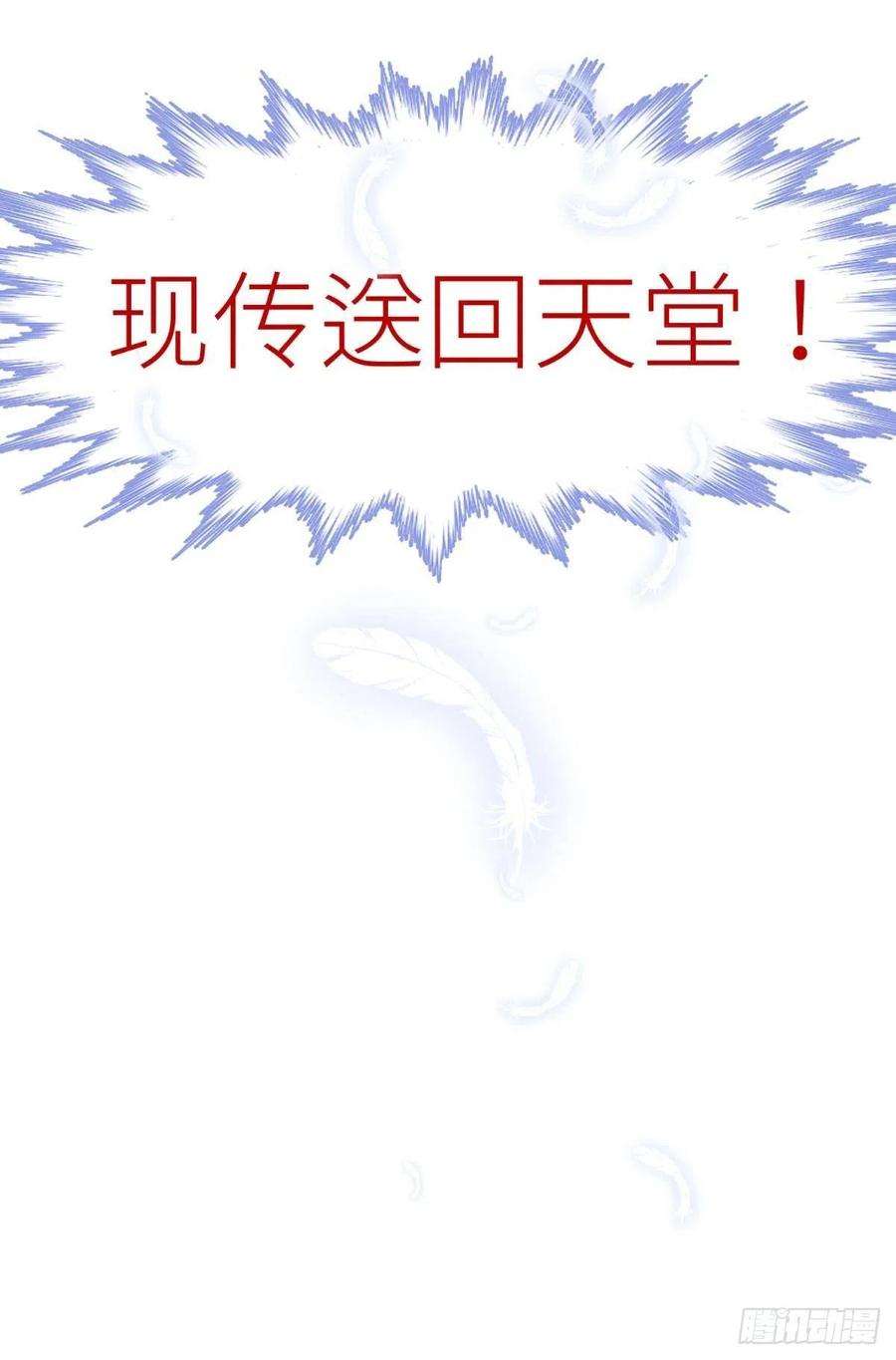 天堂副本看我攻略男神二十一话 话到天堂