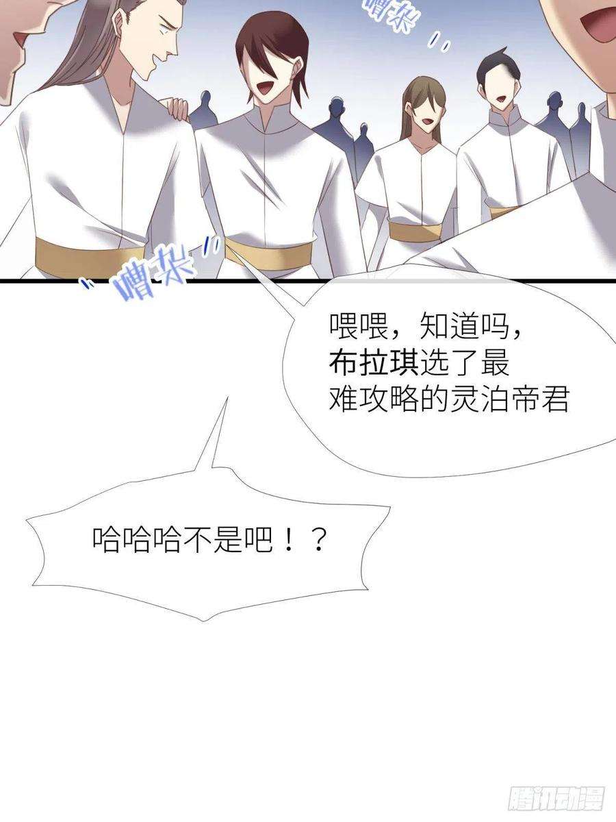 天堂副本看我攻略男神二十一话 话到天堂