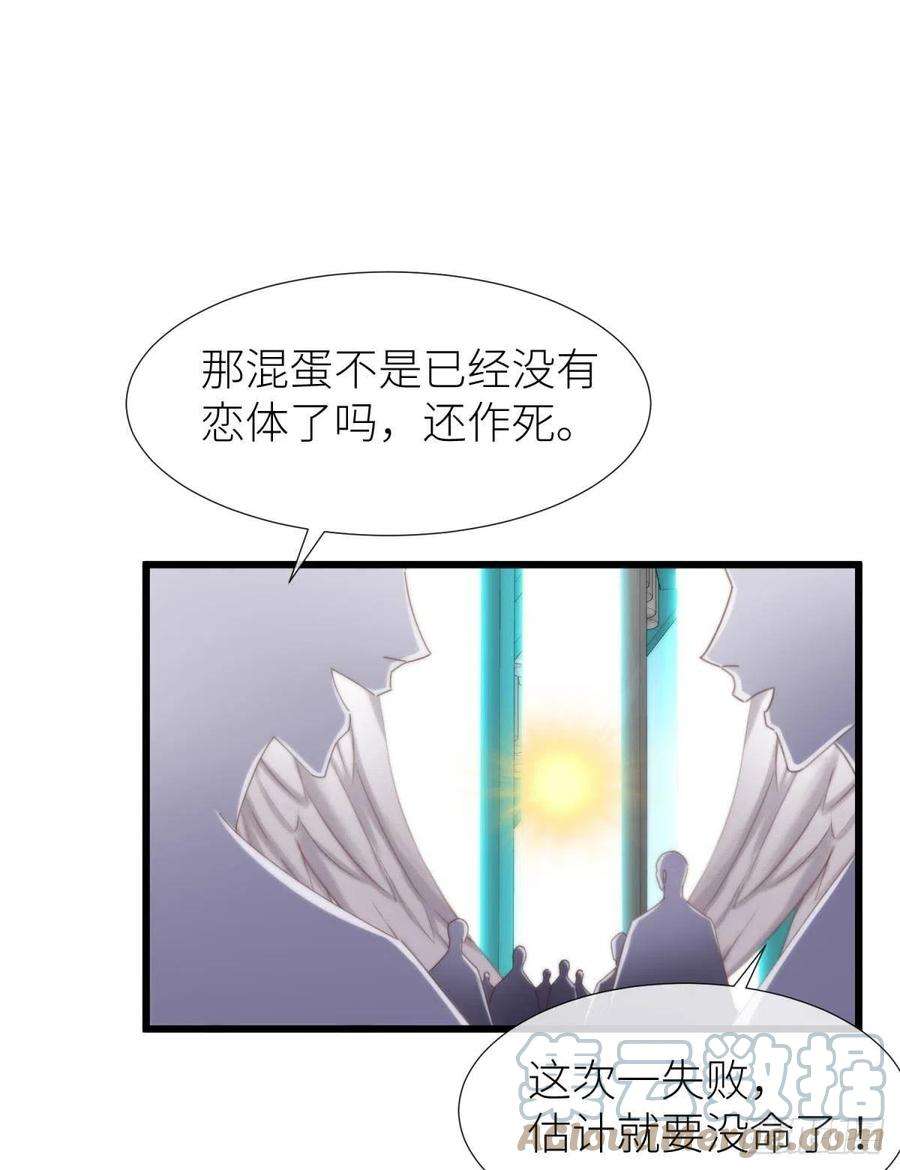 天堂副本看我攻略男神二十一话 话到天堂