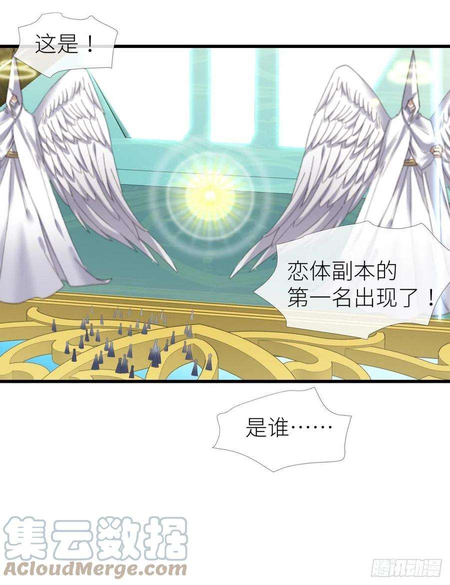 天堂副本看我攻略男神二十一话 话到天堂
