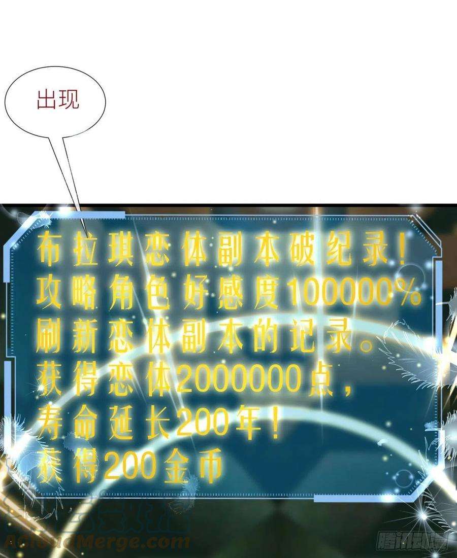 天堂副本看我攻略男神二十一话 话到天堂