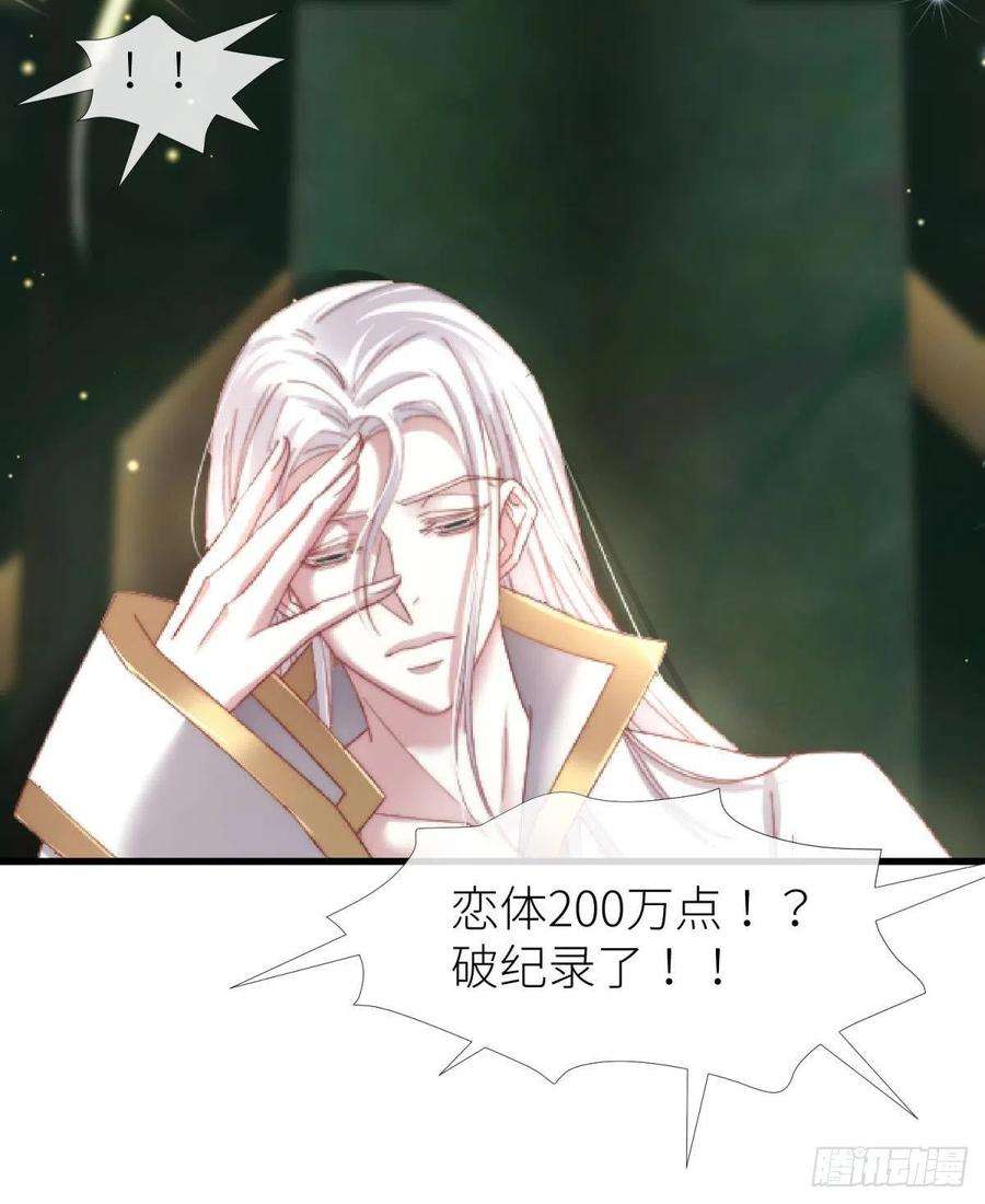 天堂副本看我攻略男神二十一话 话到天堂
