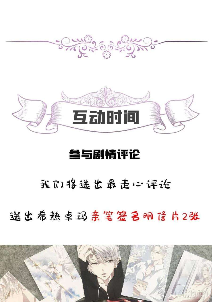 天堂副本看我攻略男神二十一话 话到天堂