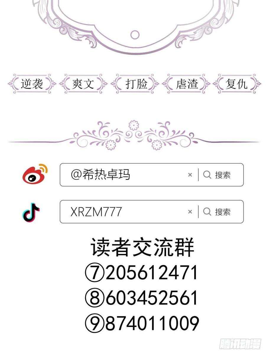天堂副本看我攻略男神有我在！