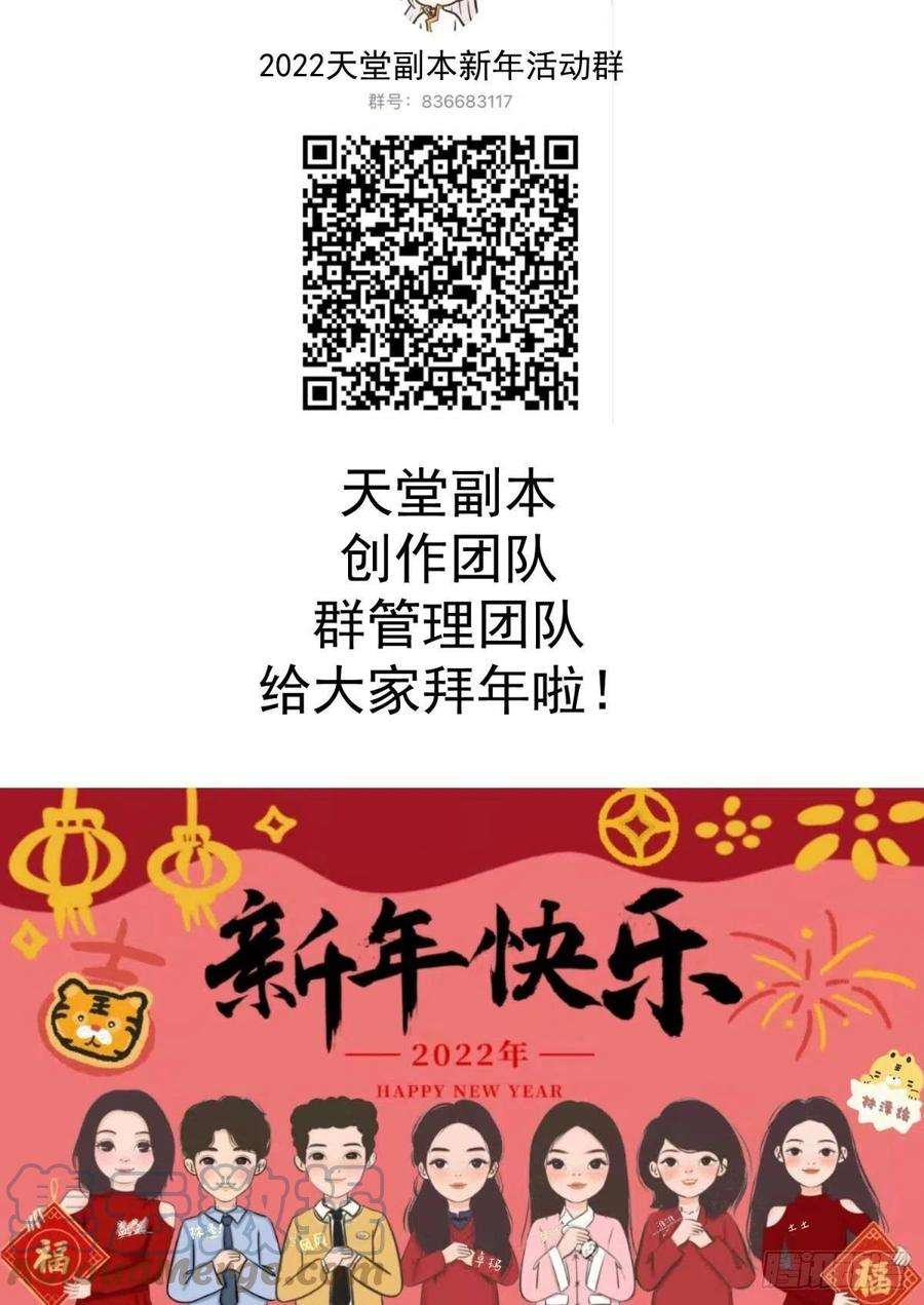 天堂副本看我攻略男神有我在！