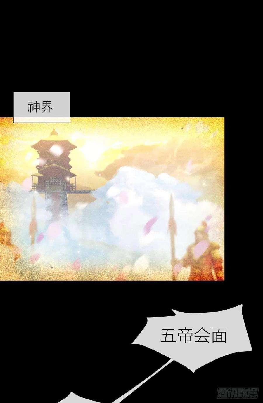 天堂副本看我攻略男神神帝与妲己