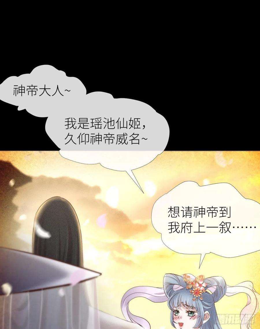 天堂副本看我攻略男神神帝与妲己