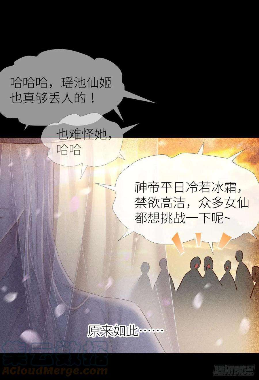 天堂副本看我攻略男神神帝与妲己