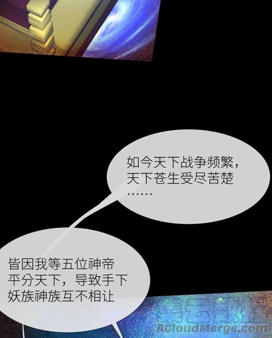 天堂副本看我攻略男神神帝与妲己