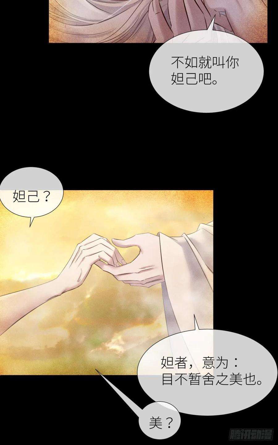 天堂副本看我攻略男神神帝与妲己