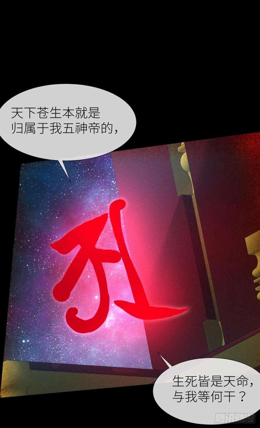 天堂副本看我攻略男神神帝与妲己