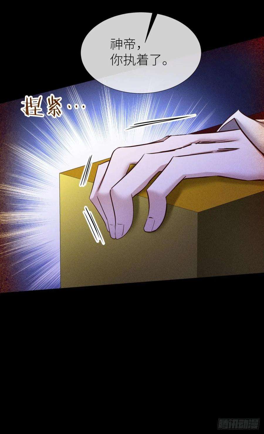 天堂副本看我攻略男神神帝与妲己