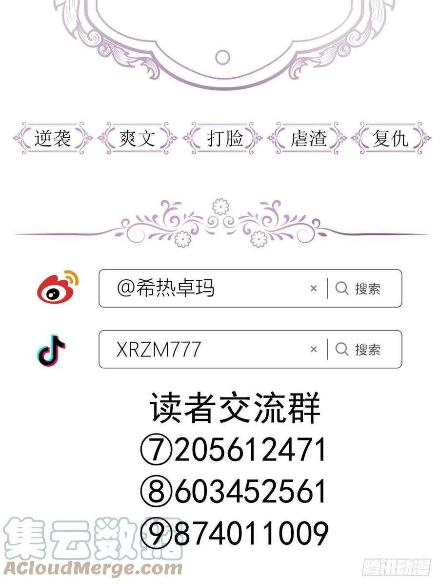 天堂副本看我攻略男神神帝与妲己