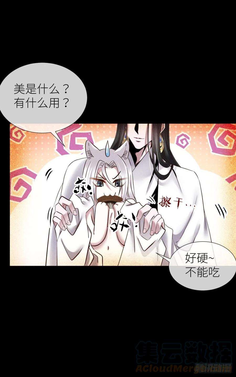 天堂副本看我攻略男神神帝与妲己