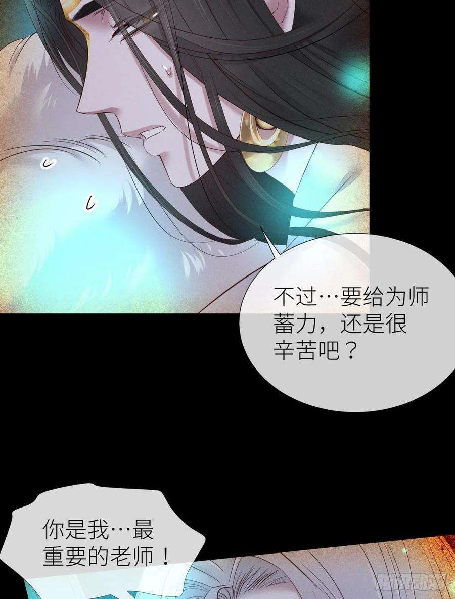 天堂副本看我攻略男神夺取金丹