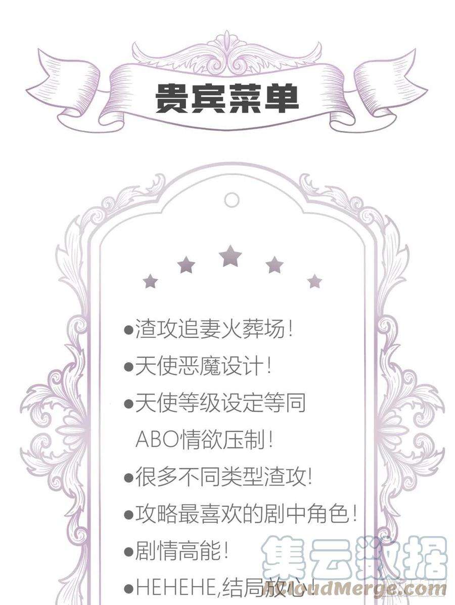 天堂副本看我攻略男神夺取金丹