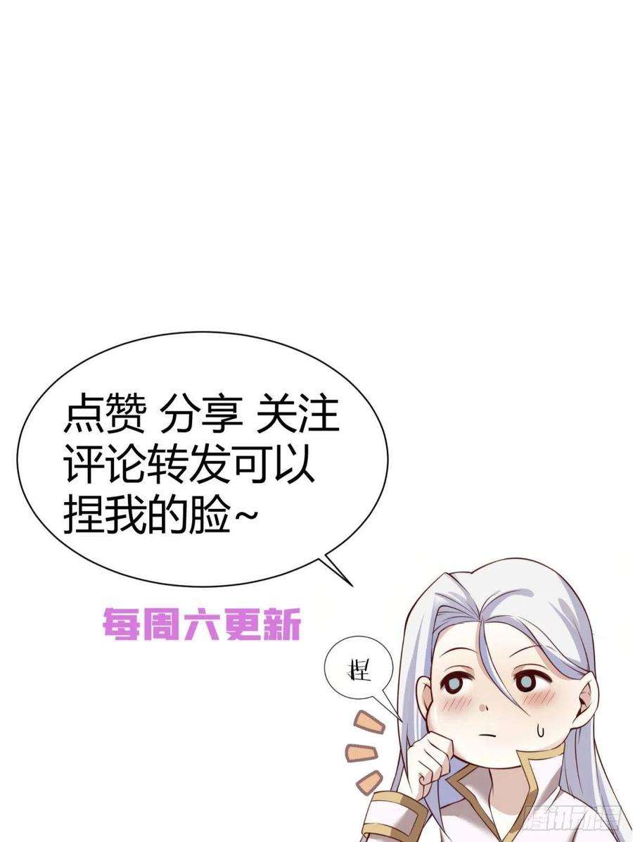 天堂副本看我攻略男神夺取金丹