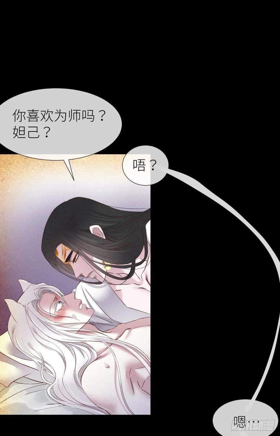 天堂副本看我攻略男神夺取金丹 下
