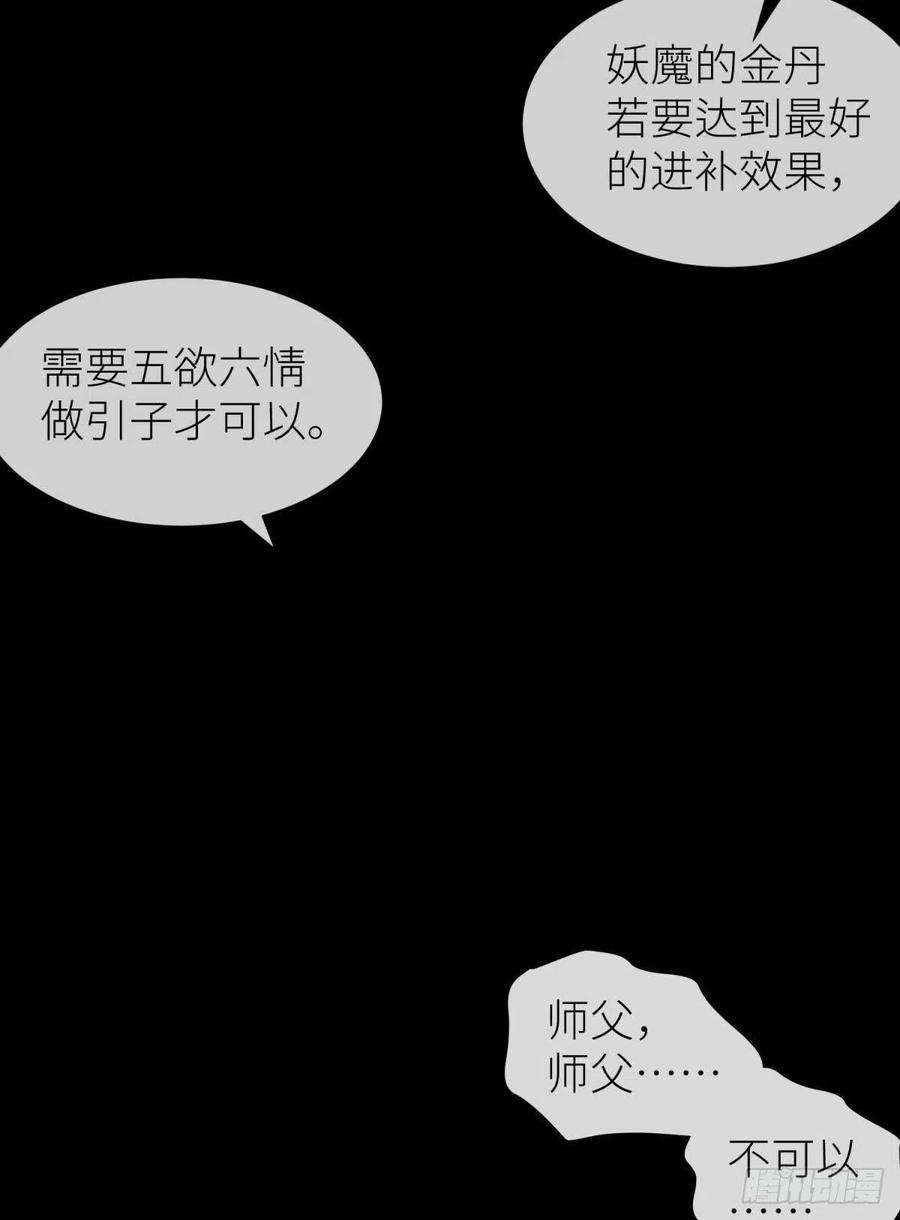 天堂副本看我攻略男神夺取金丹 下