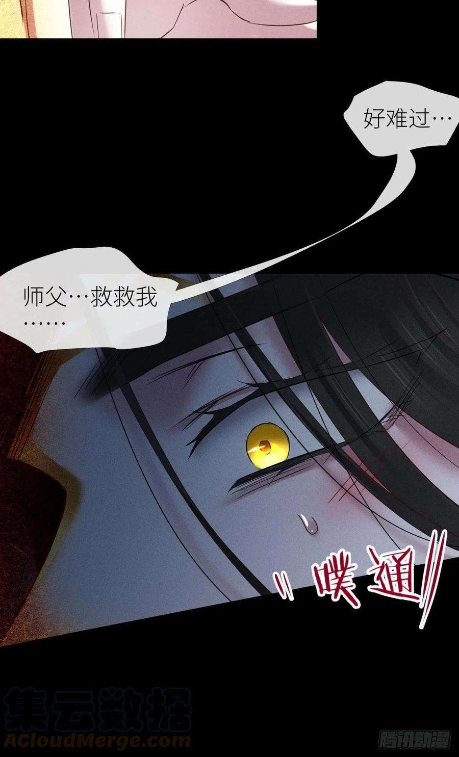 天堂副本看我攻略男神夺取金丹 下