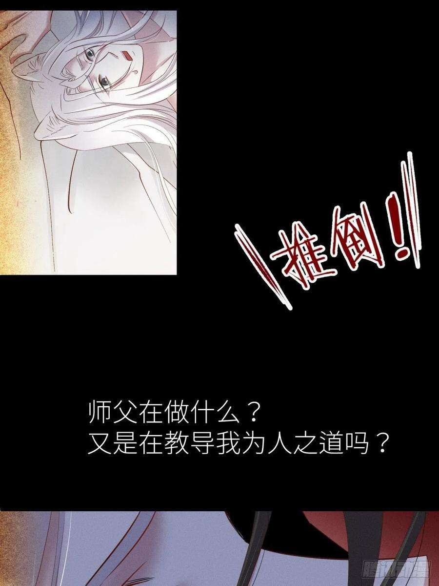天堂副本看我攻略男神夺取金丹 下
